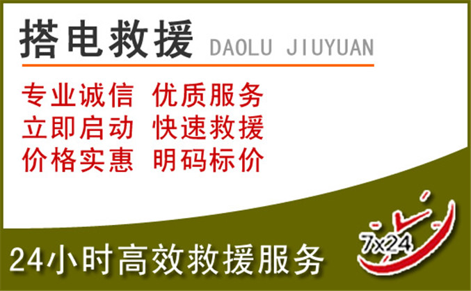 婺源汽车道路救援 婺源汽车道路救援
