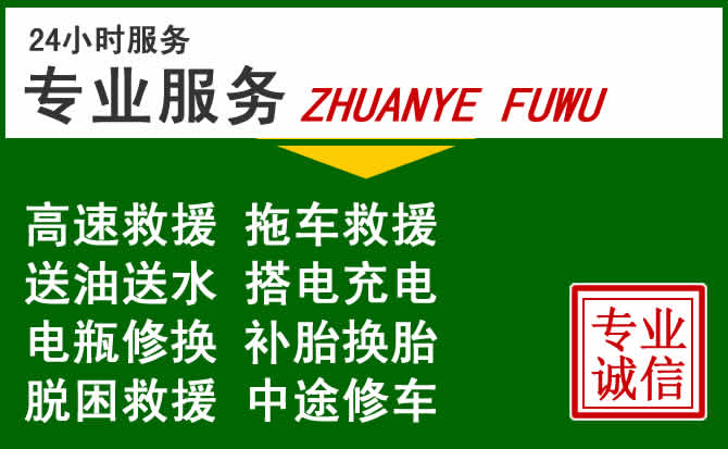 婺源附近汽车道路救援 婺源附近汽车道路救援